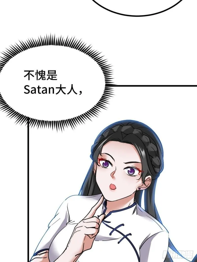 第一神医陈天选小说全文阅读漫画,135 挑衅1图