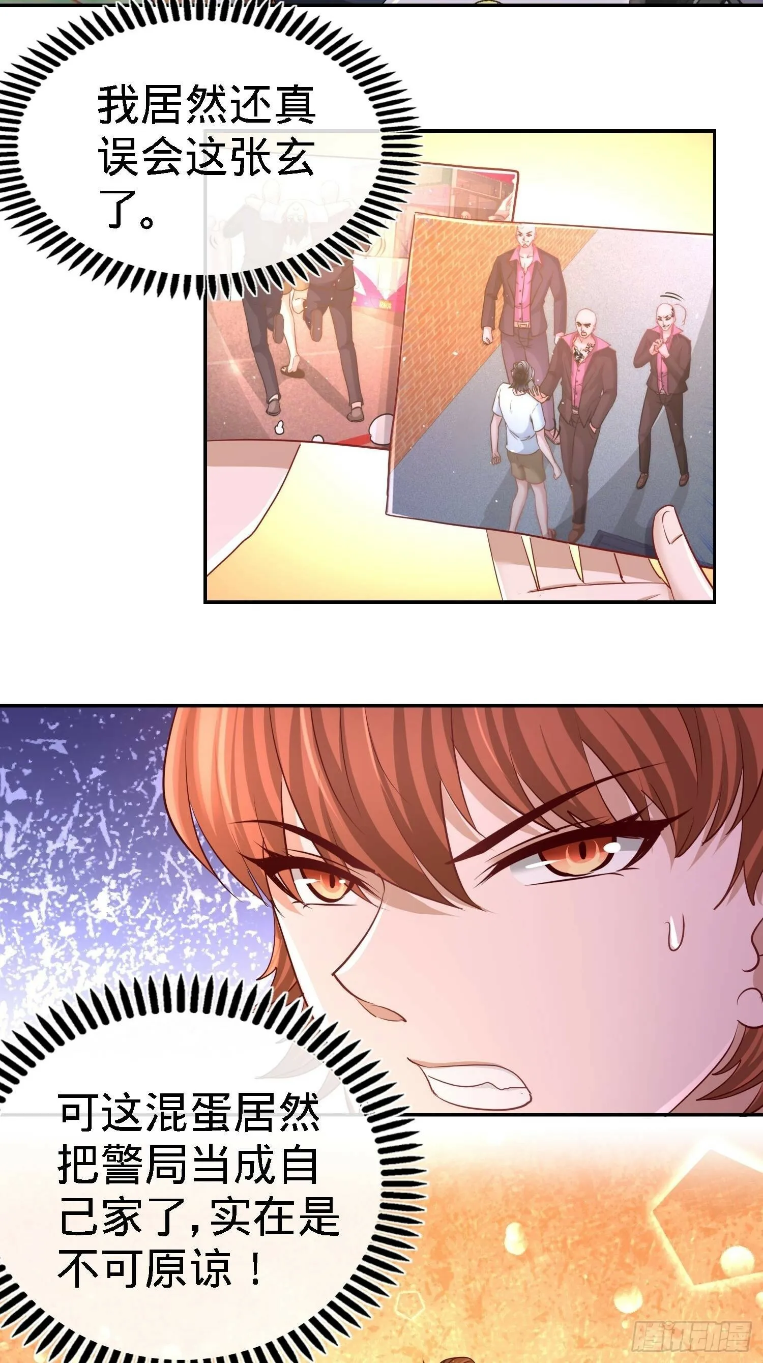 第一神医陈天选小说全文阅读漫画,16-美女，吃瓜不？2图