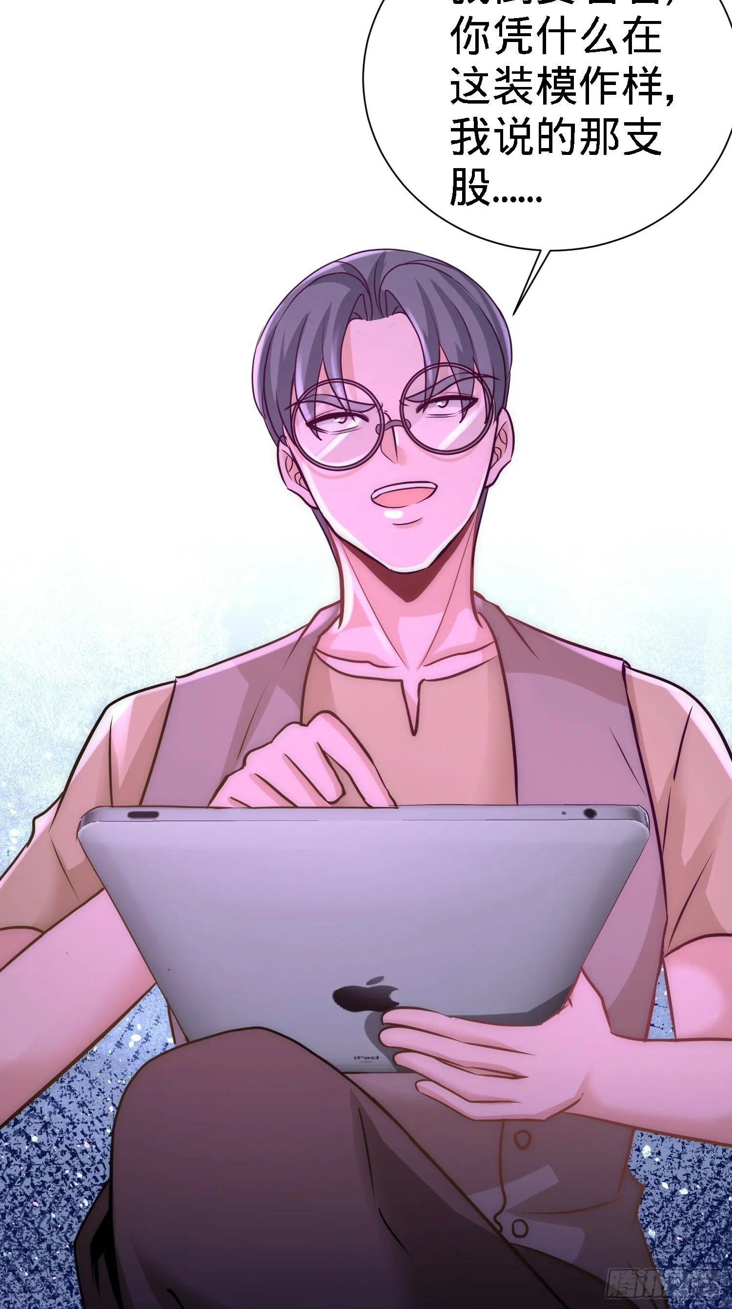 第一神医陈天选小说全文阅读漫画,19-华尔街之神1图