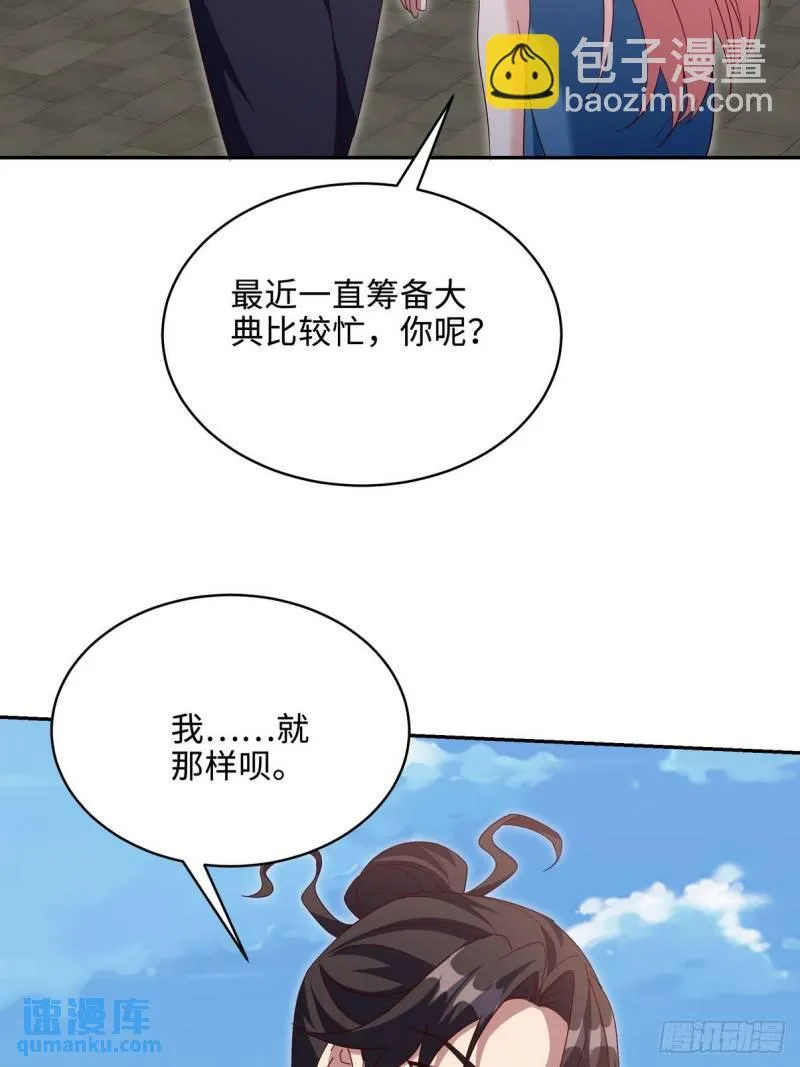 第一神医陈天选小说全文阅读漫画,218 三大家族的刁难2图