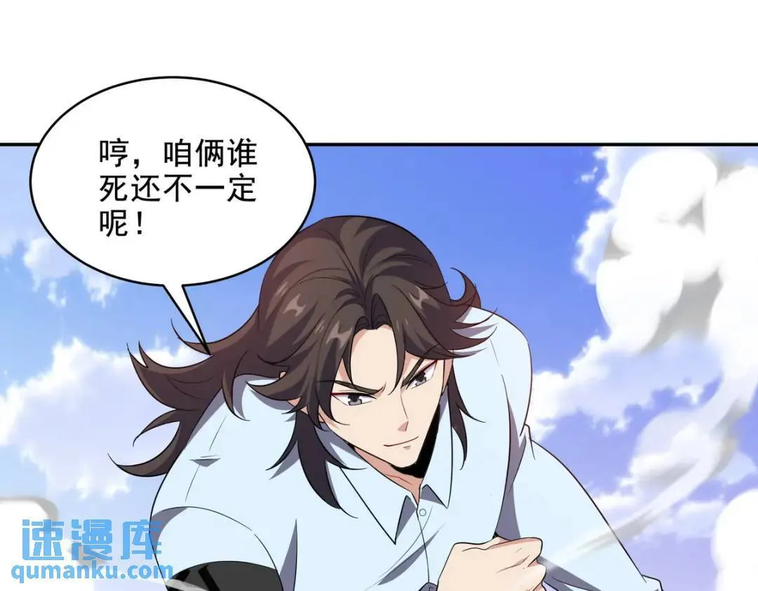 第一神医陈天选小说全文阅读漫画,214 反击1图