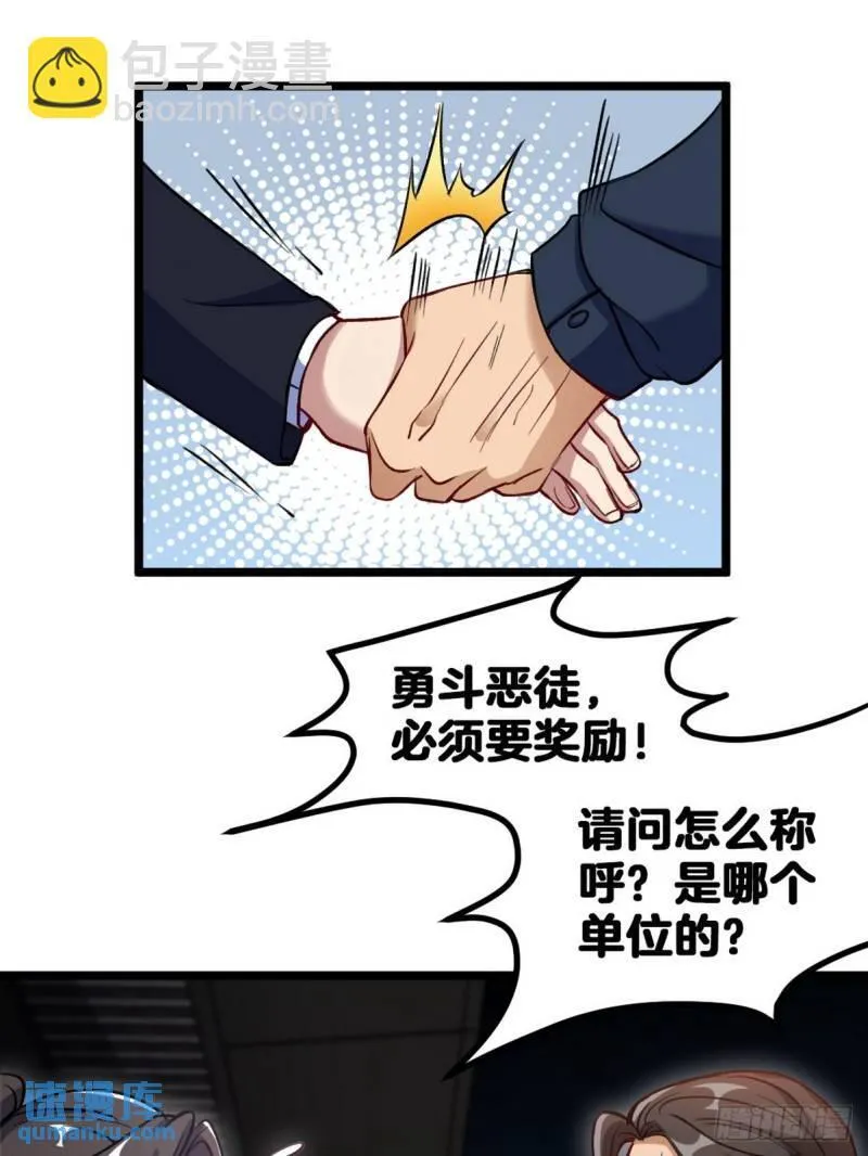 第一神医陈天选小说全文阅读漫画,97-要命的项目1图
