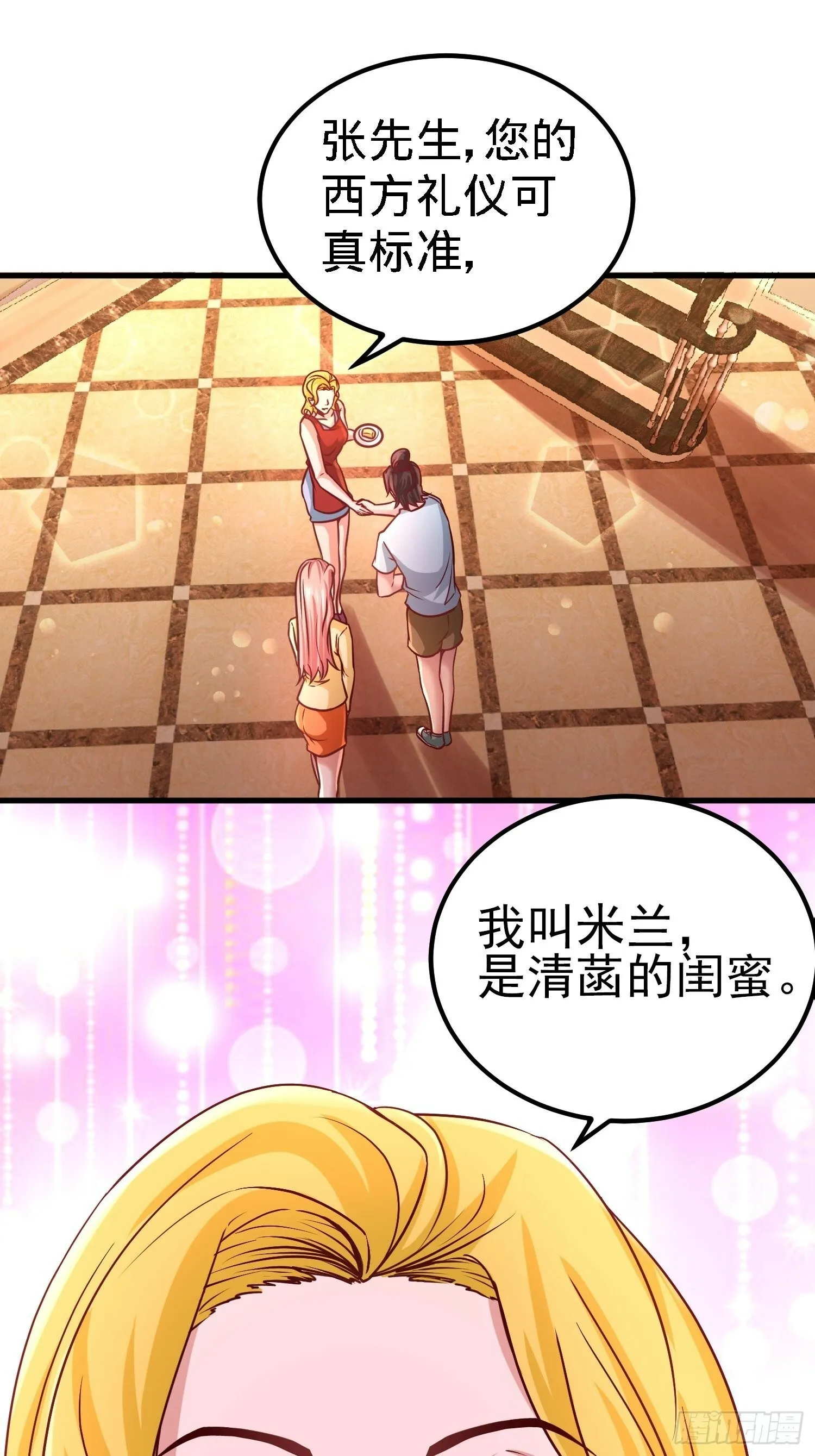 第一神医陈天选小说全文阅读漫画,12-引起怀疑2图