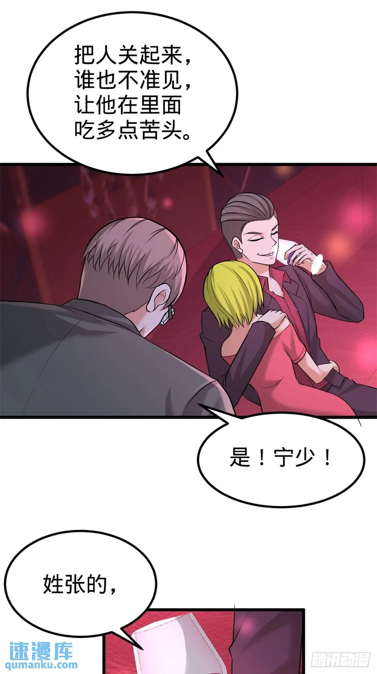 第一神医陈天选小说全文阅读漫画,71-报仇2图