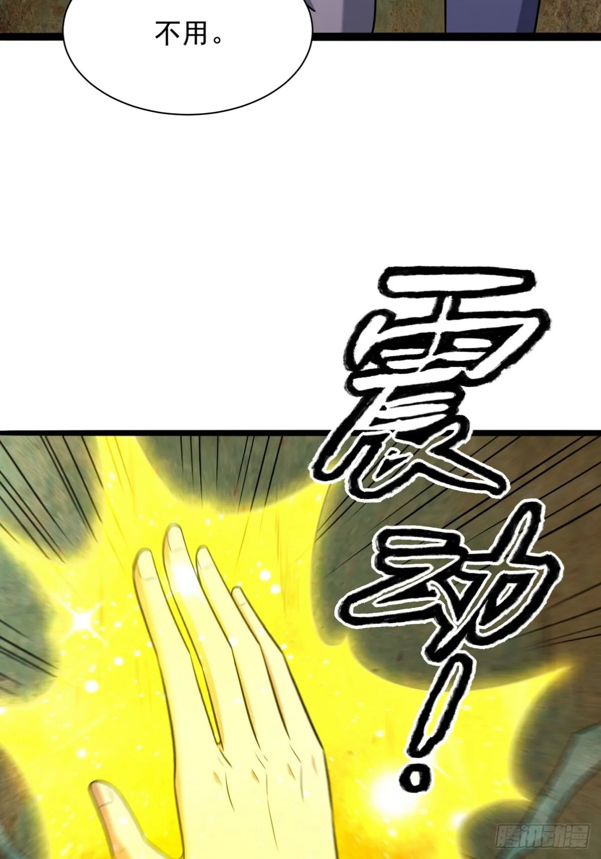 第一神医陈天选小说全文阅读漫画,307 壁画1图