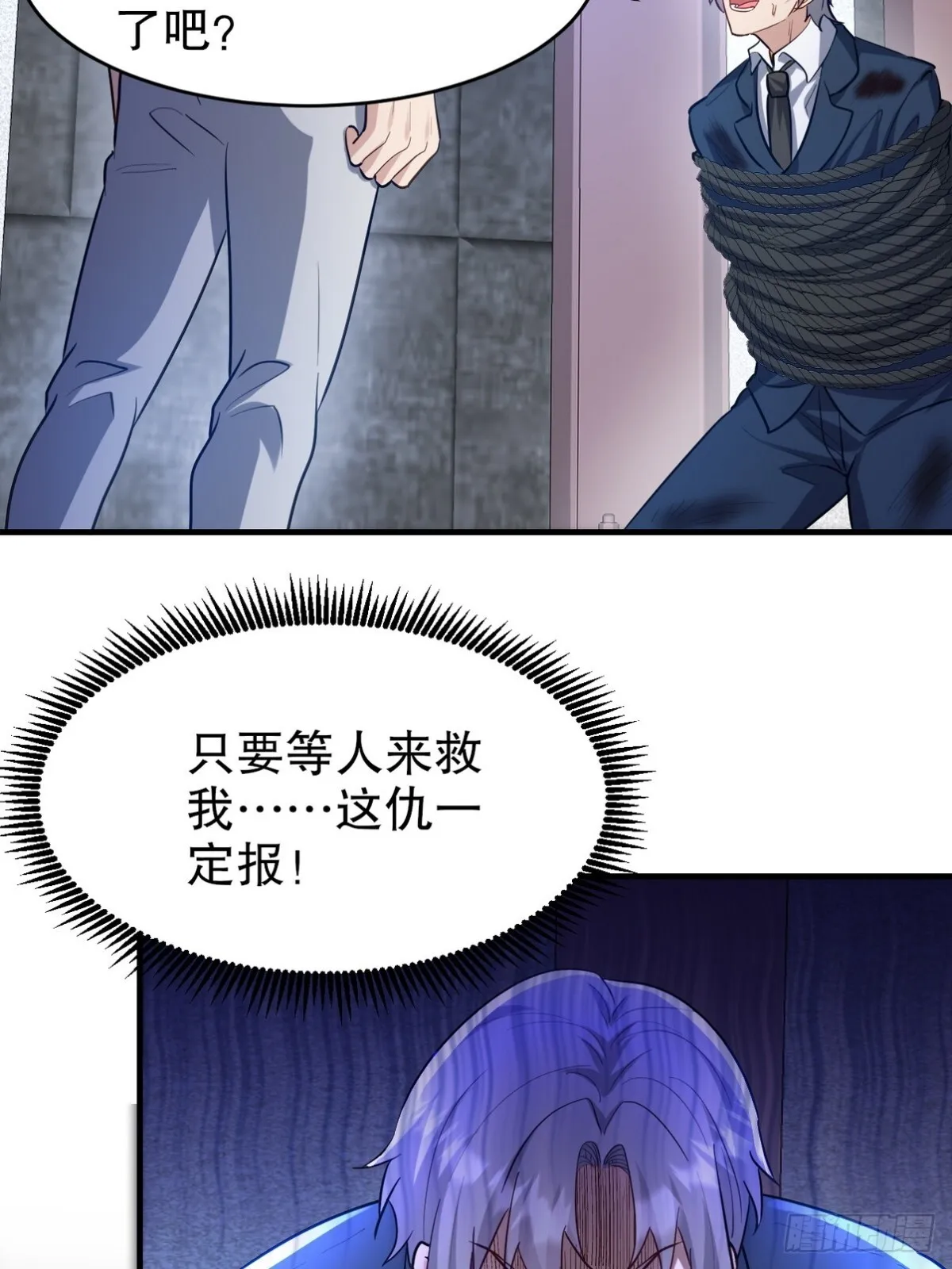 第一神医陈天选小说全文阅读漫画,297 九局抢人1图