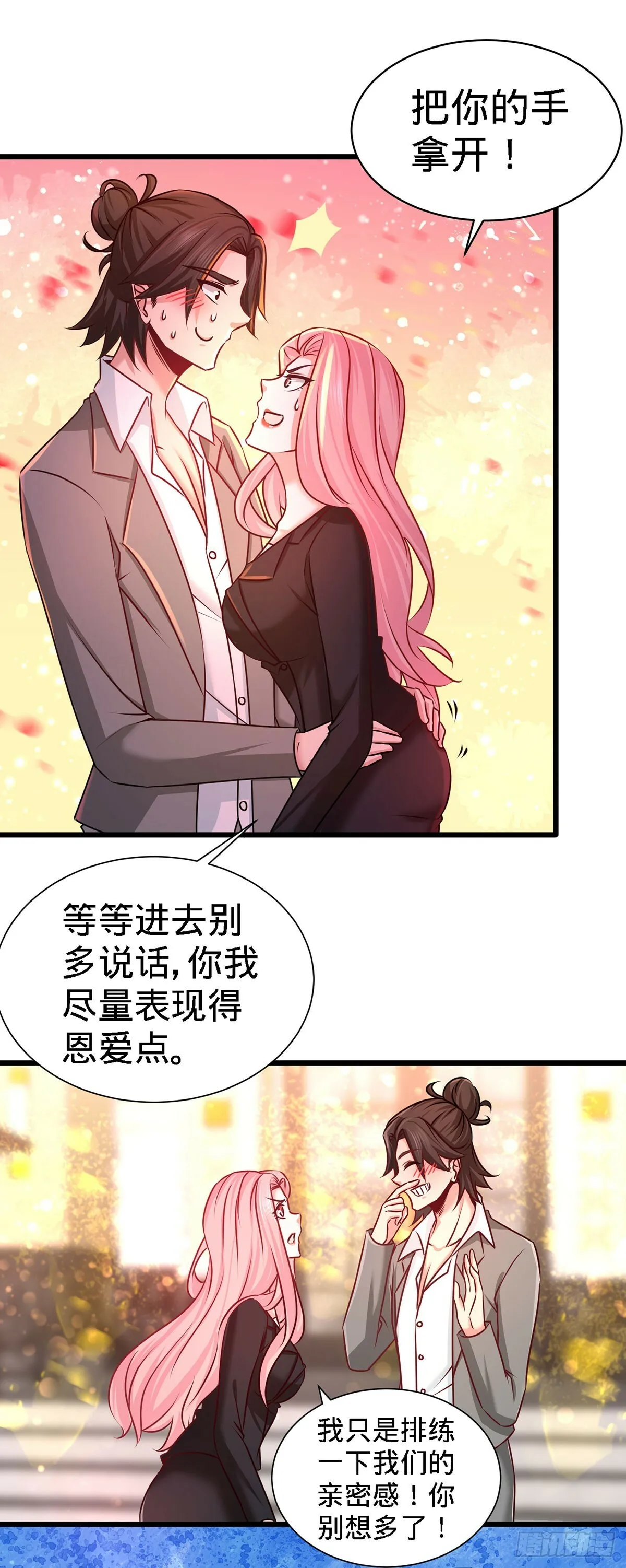 第一神医陈天选小说全文阅读漫画,05-陪老婆相亲1图