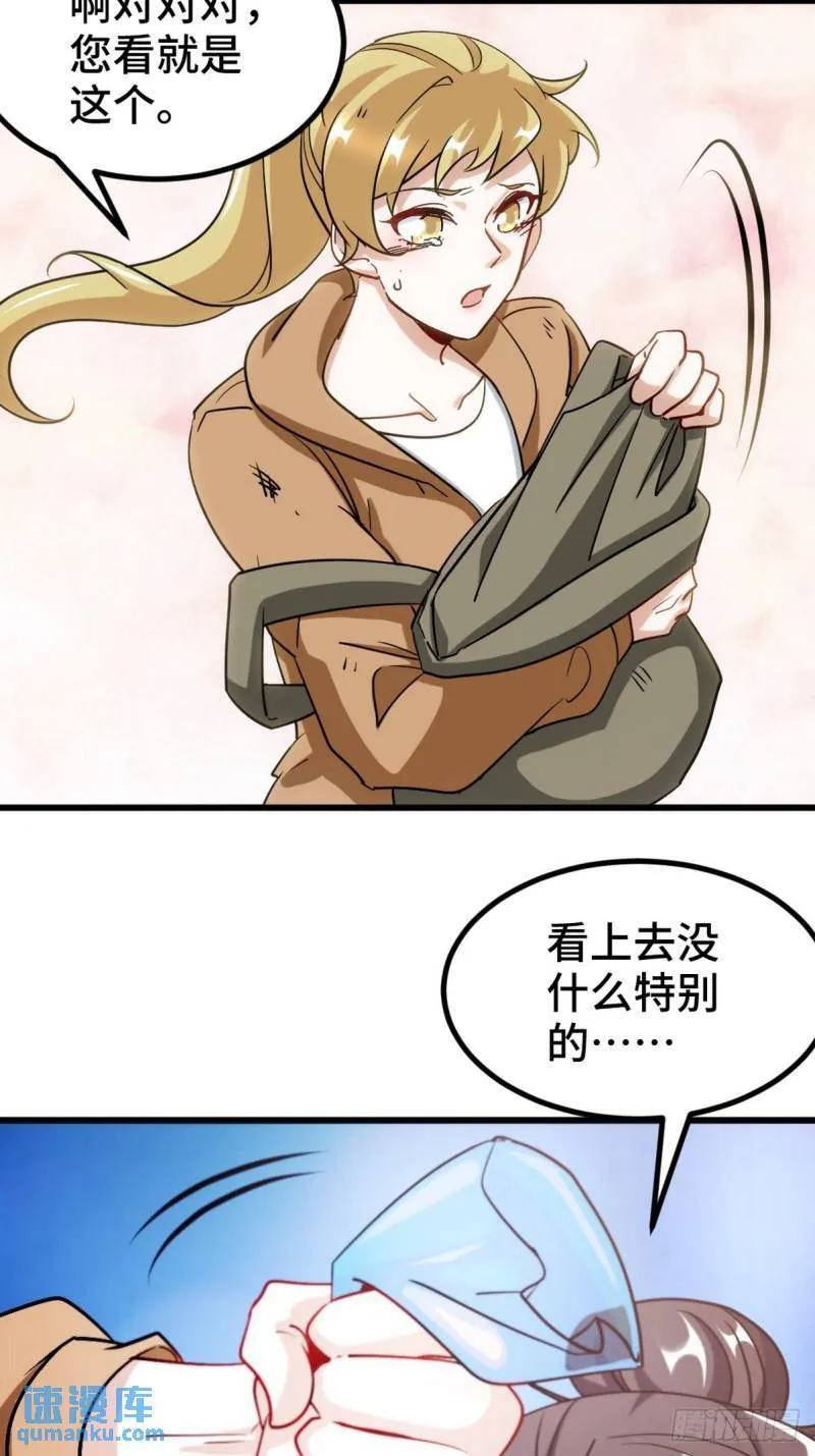 第一神医陈天选小说全文阅读漫画,119 蛊毒2图