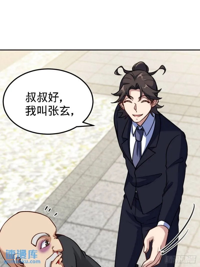 第一神医陈天选小说全文阅读漫画,139 屏风后面的人2图