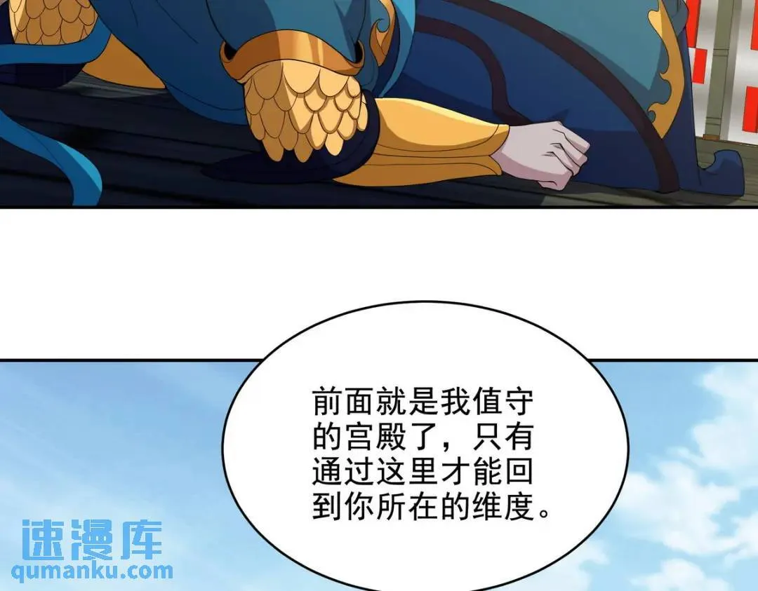 第一神医陈天选小说全文阅读漫画,236 聚灵阵2图