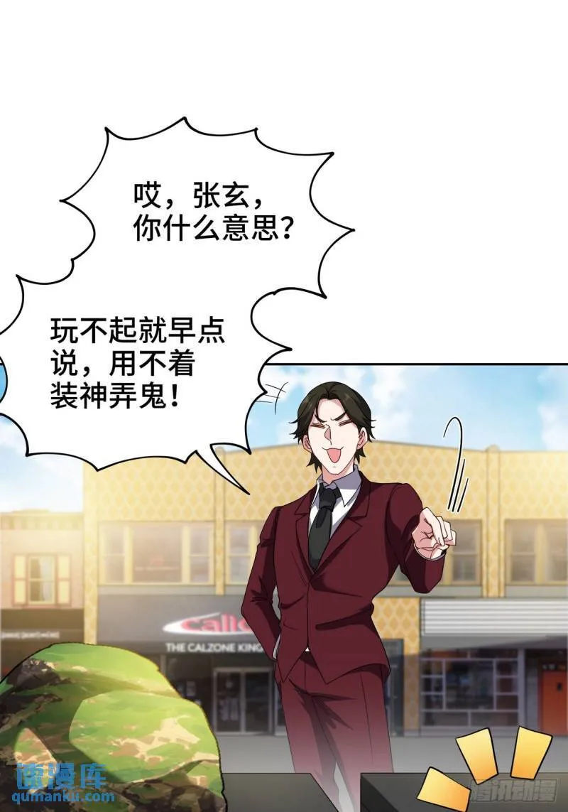 第一神医陈天选小说全文阅读漫画,178 以小赢大2图