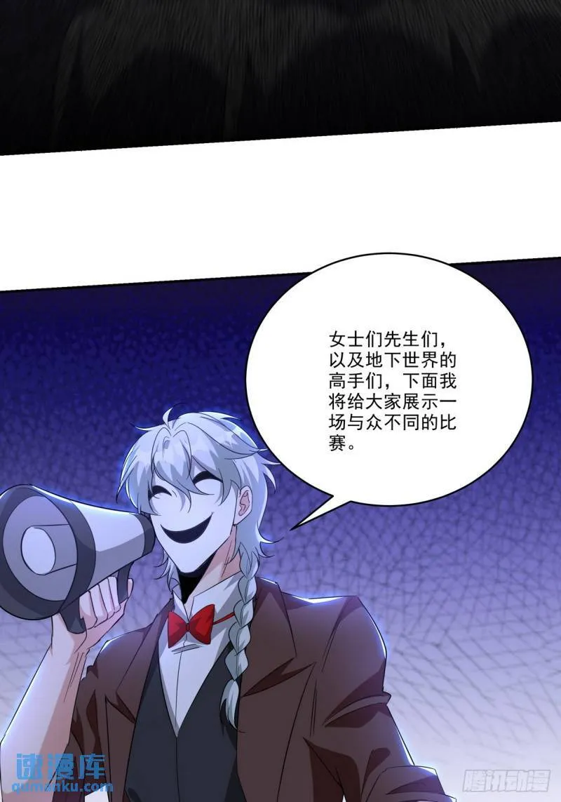 第一神医陈天选小说全文阅读漫画,212 复仇的理由2图