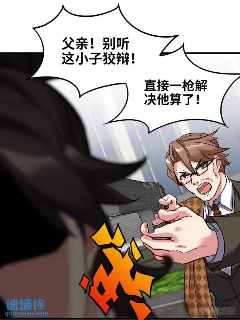第一神医陈天选小说全文阅读漫画,142 误会2图