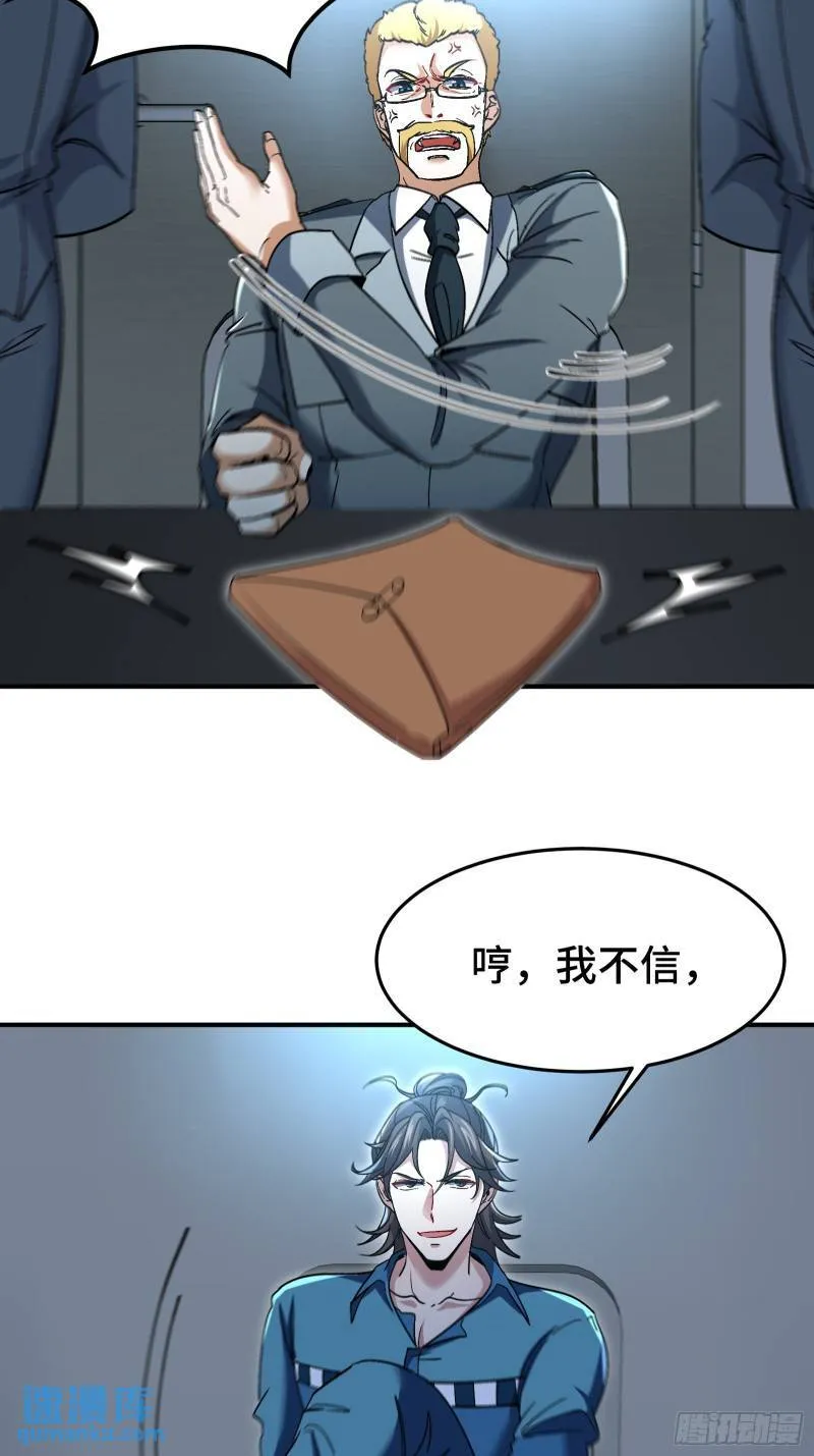 第一神医陈天选小说全文阅读漫画,192 困局2图