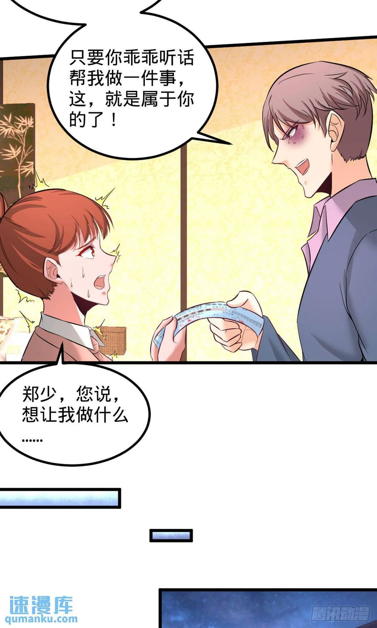 第一神医陈天选小说全文阅读漫画,86-保全张玄2图
