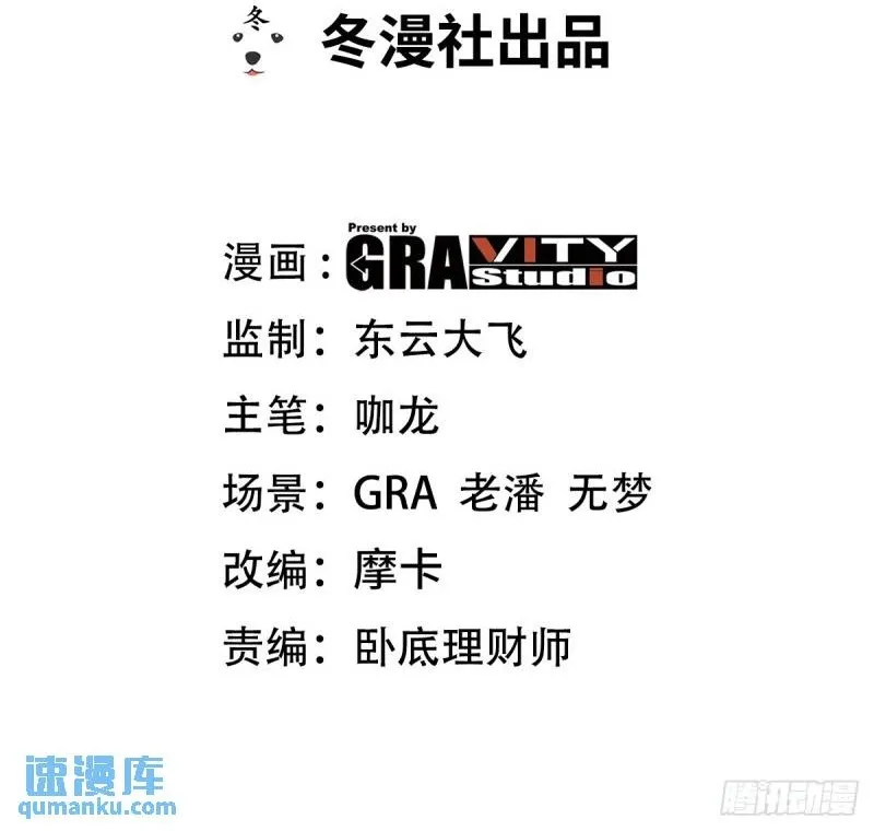 第一神医陈天选小说全文阅读漫画,191 圈套2图