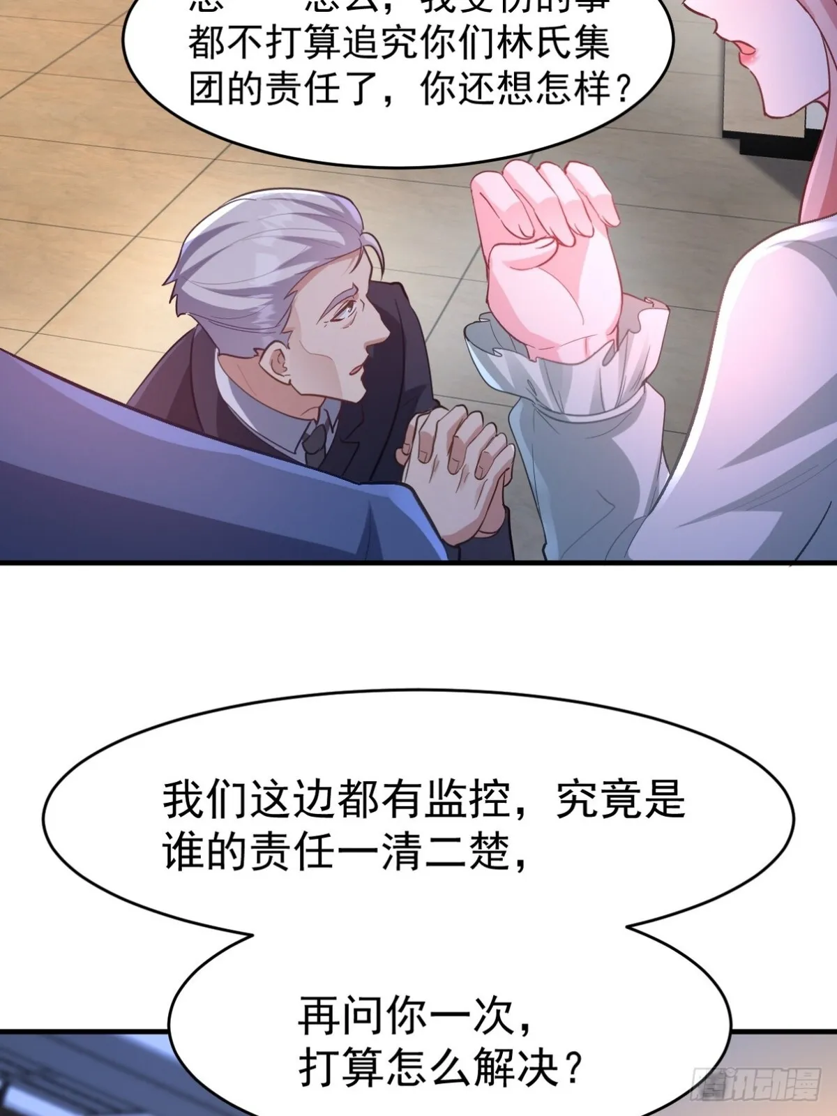 第一神医陈天选小说全文阅读漫画,290 神罚会小趴菜1图