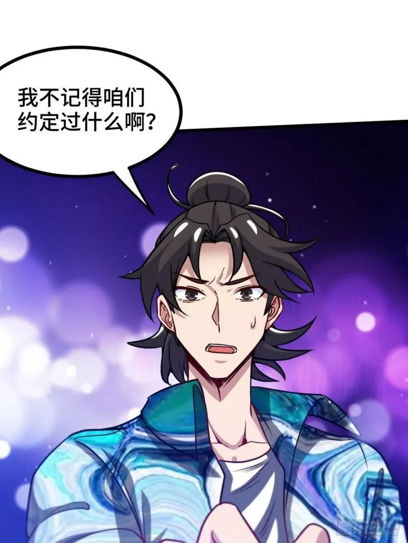 第一神医陈天选小说全文阅读漫画,113 秦柔，危险1图