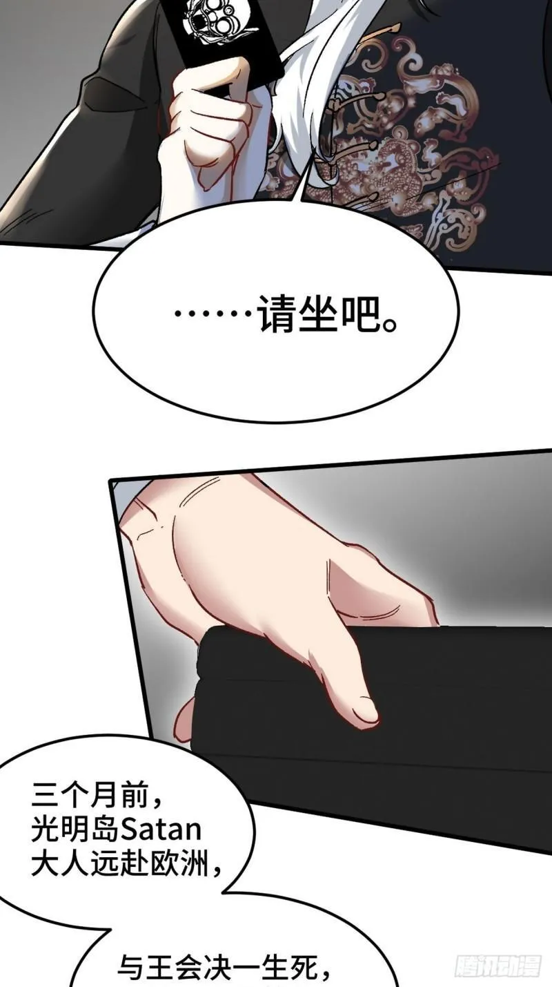 第一神医陈天选小说全文阅读漫画,100 一场好戏（1）2图