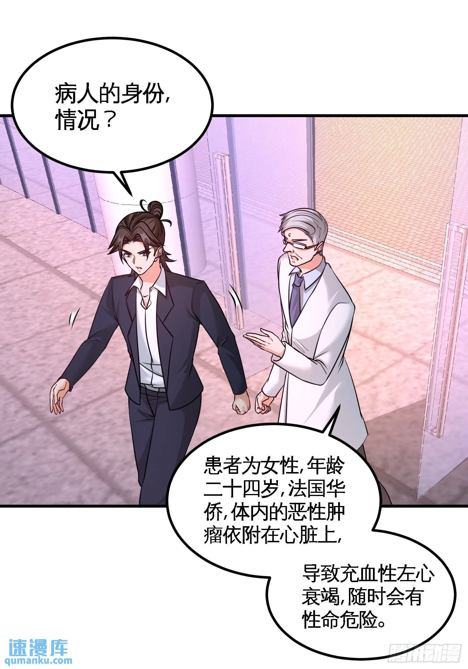 第一神医陈天选小说全文阅读漫画,69-挖墙脚2图