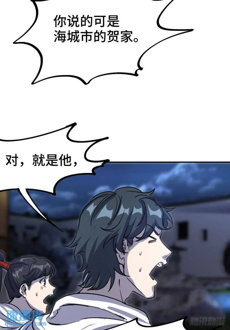 第一神医陈天选小说全文阅读漫画,166 海城危机2图