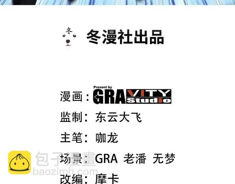 第一神医陈天选小说全文阅读漫画,242 师兄到1图