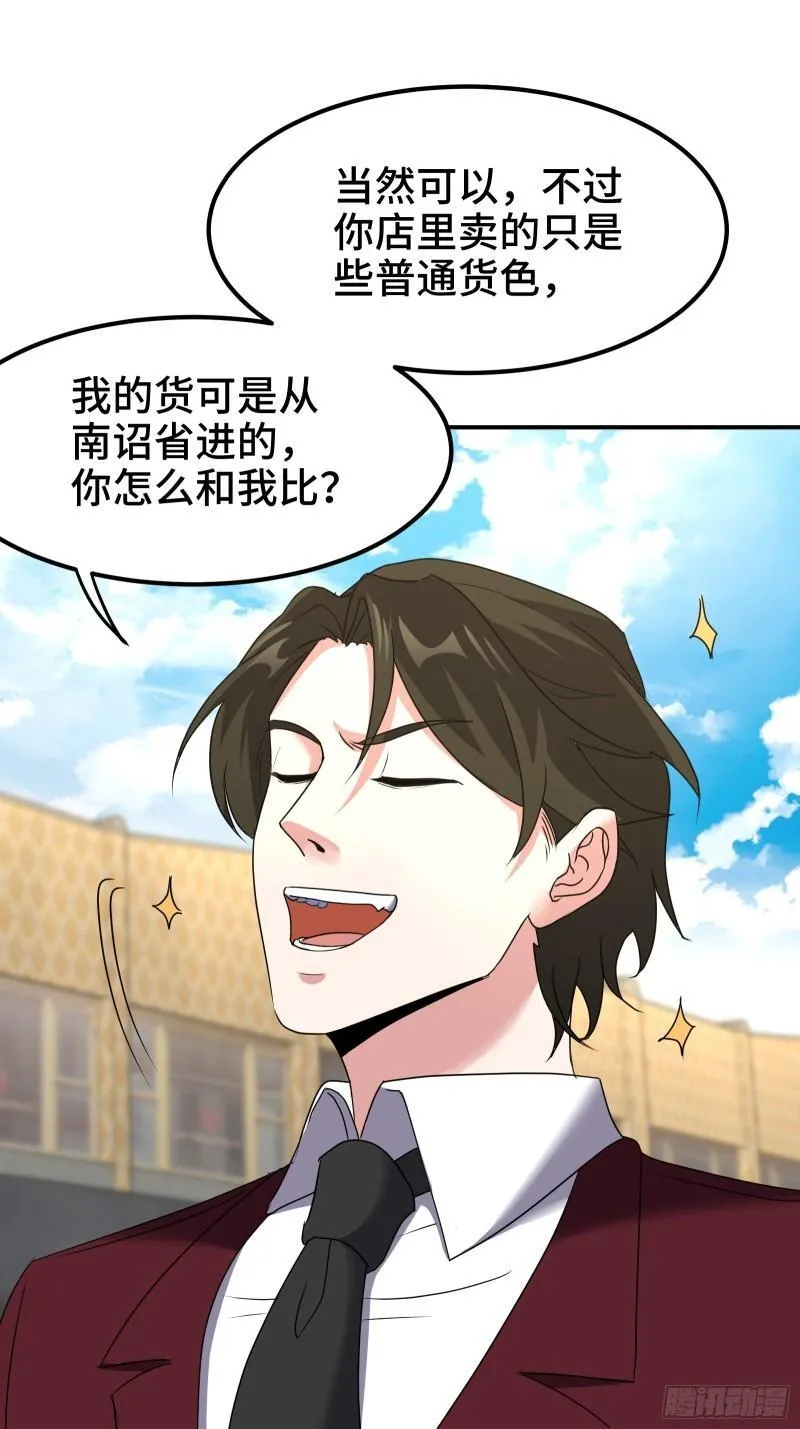 第一神医陈天选小说全文阅读漫画,177 打赌1图