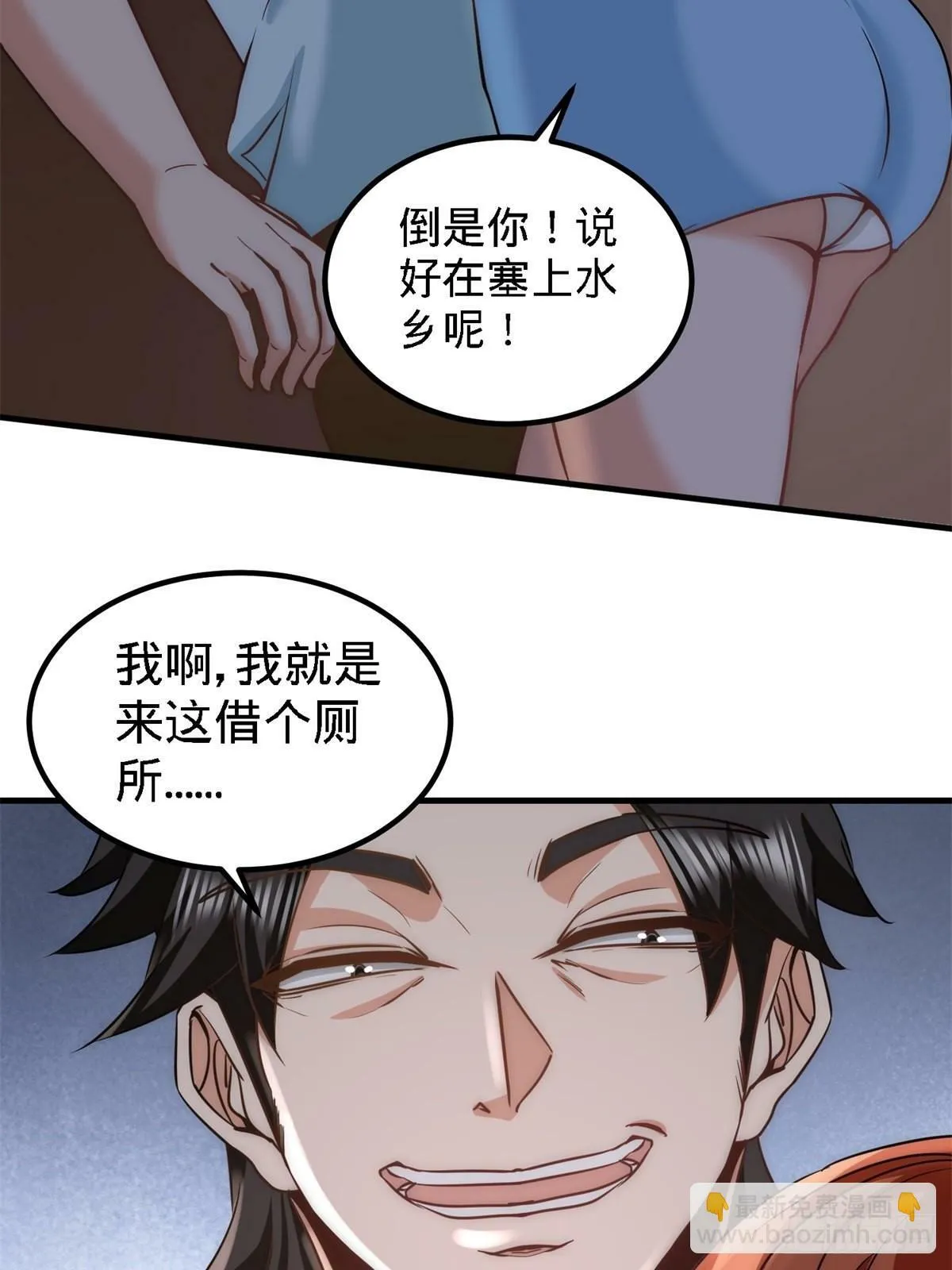 第一神医陈天选小说全文阅读漫画,30-他们居然是父女2图