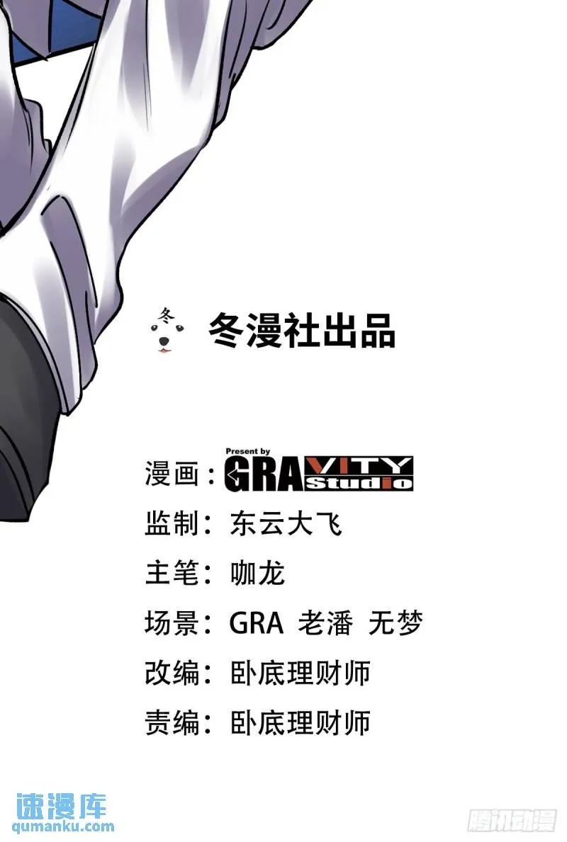 第一神医陈天选小说全文阅读漫画,148 警告一次2图