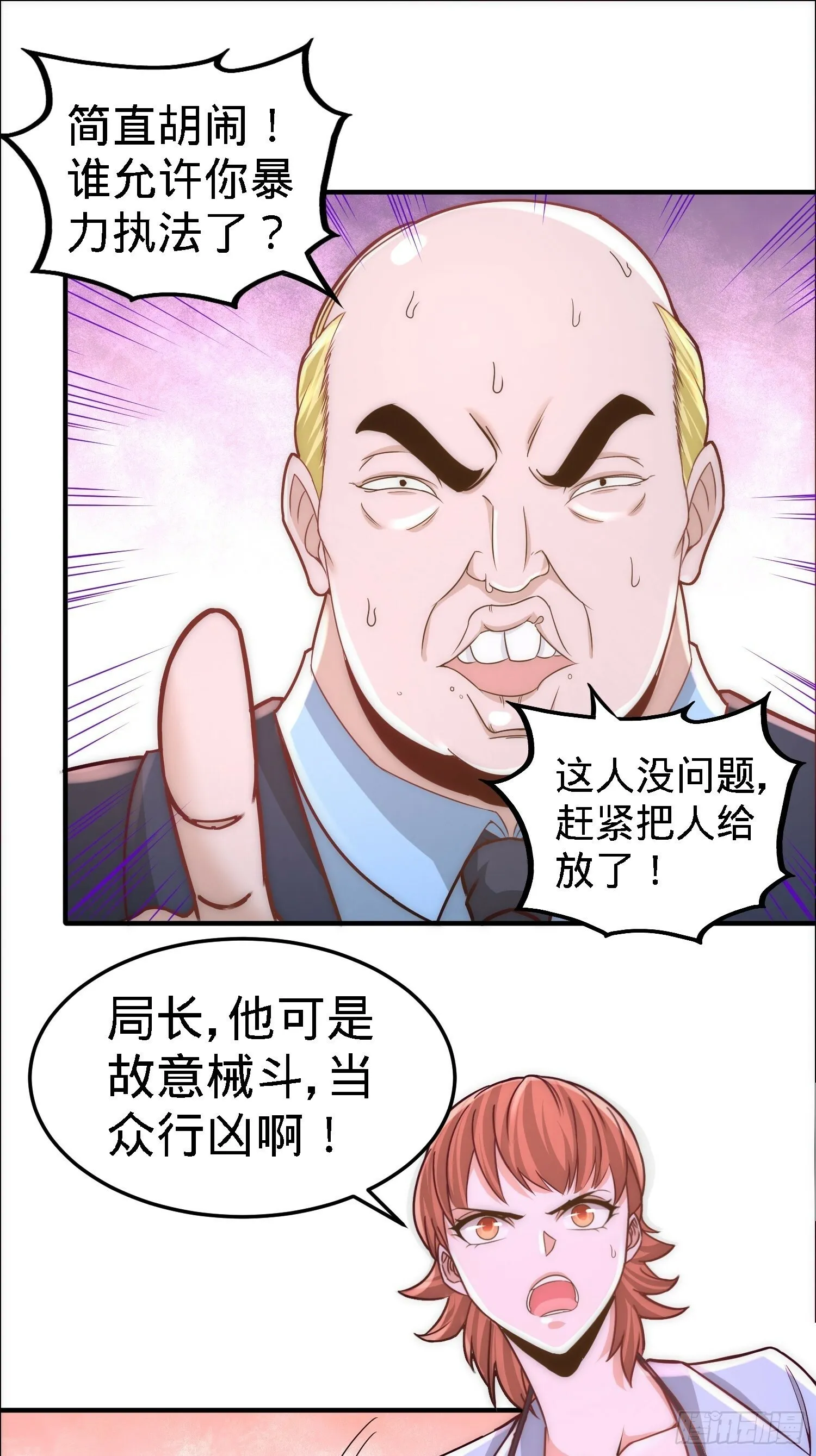 第一神医陈天选小说全文阅读漫画,16-美女，吃瓜不？1图