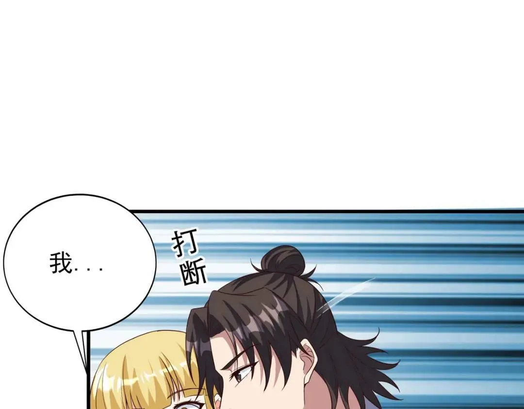 第一神医陈天选小说全文阅读漫画,228 反击2图