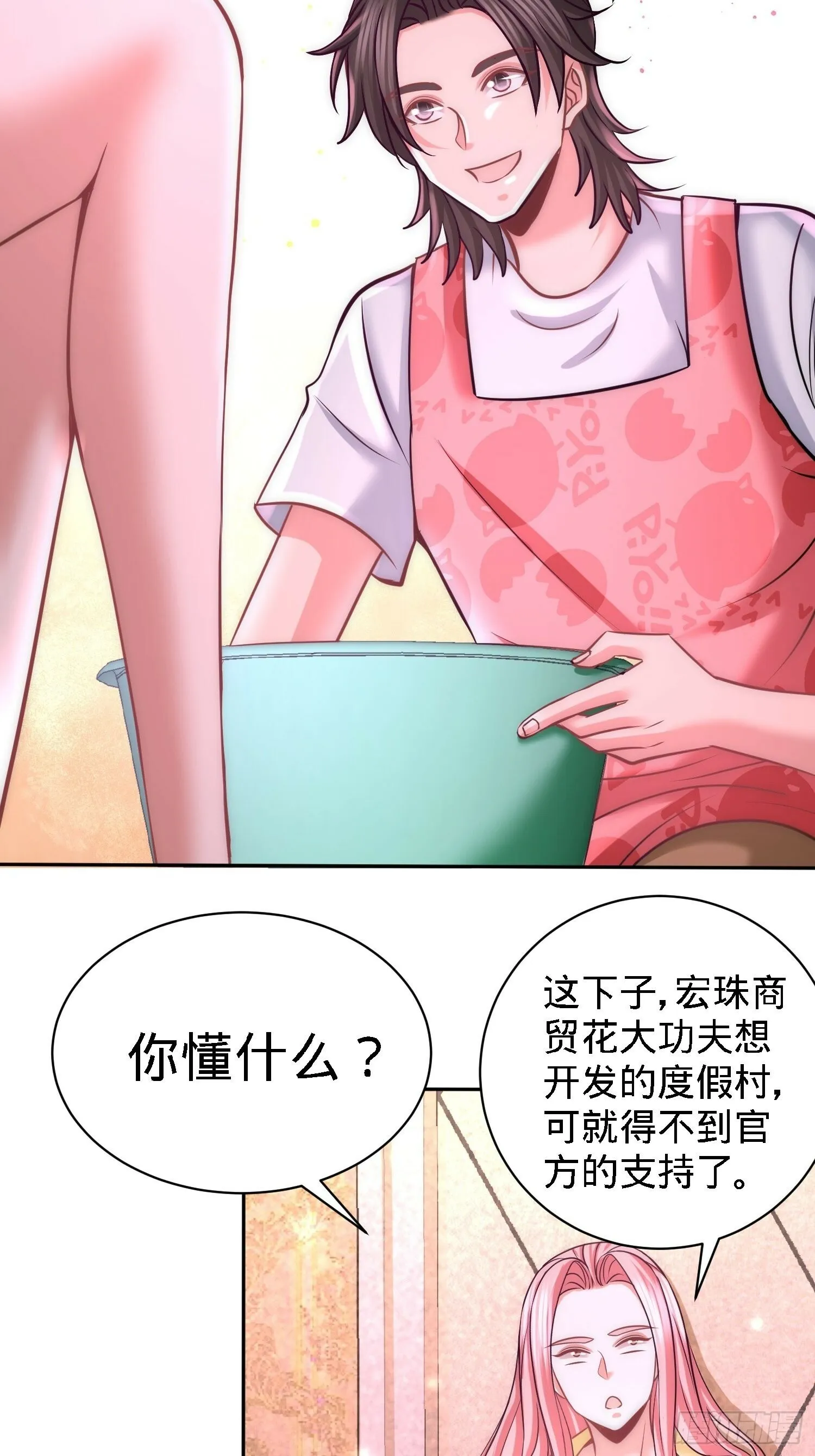 第一神医陈天选小说全文阅读漫画,13-色诱试探2图