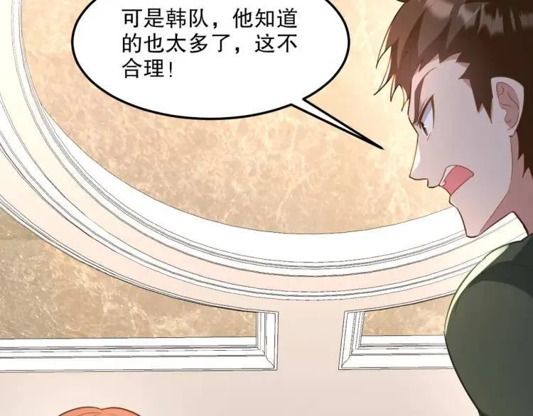 第一神医陈天选小说全文阅读漫画,256 刺杀失败2图