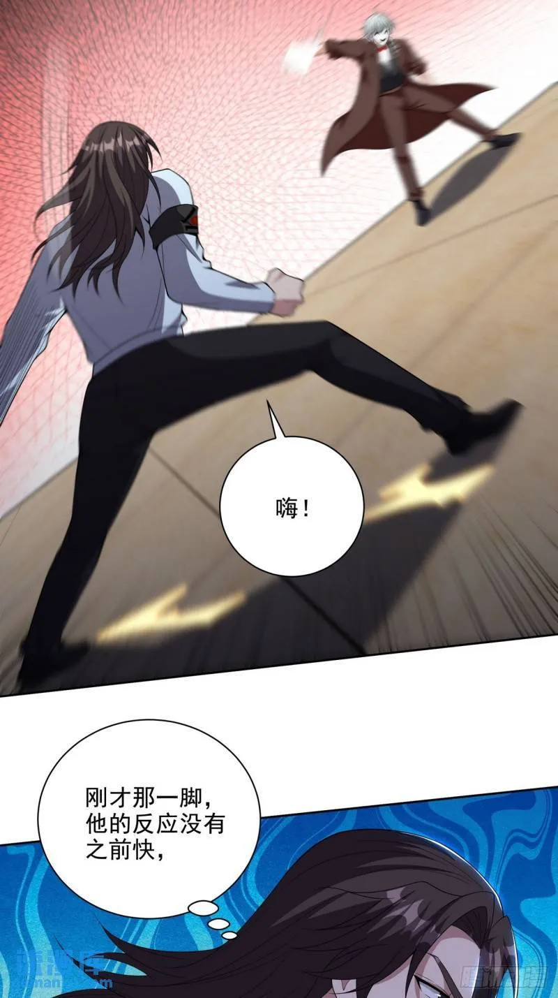 第一神医陈天选小说全文阅读漫画,215 致命的弱点2图