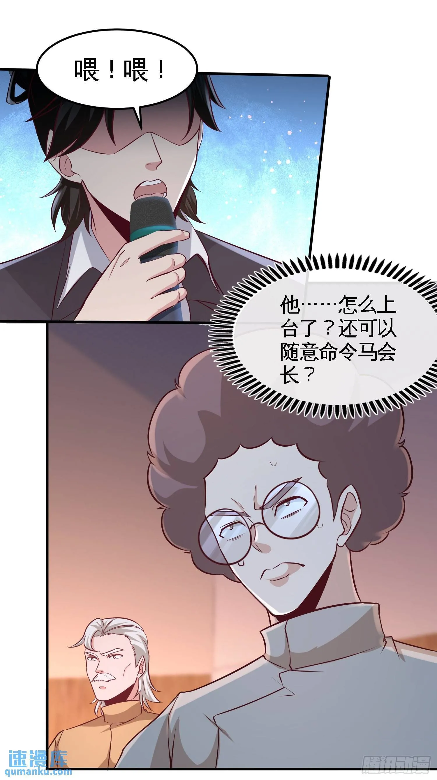 第一神医陈天选小说全文阅读漫画,53-医学对峙2图