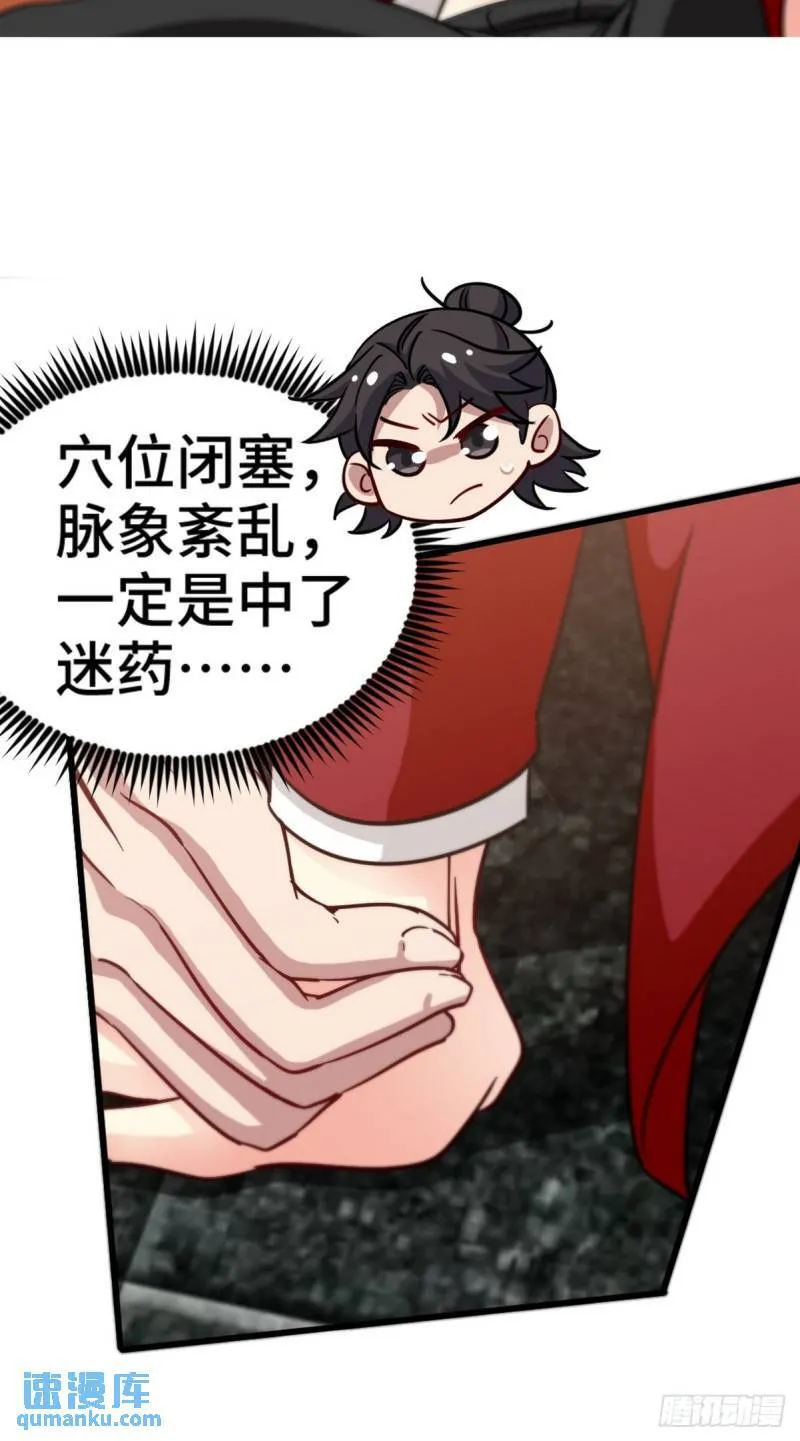 第一神医陈天选小说全文阅读漫画,114 郑氏的反扑2图