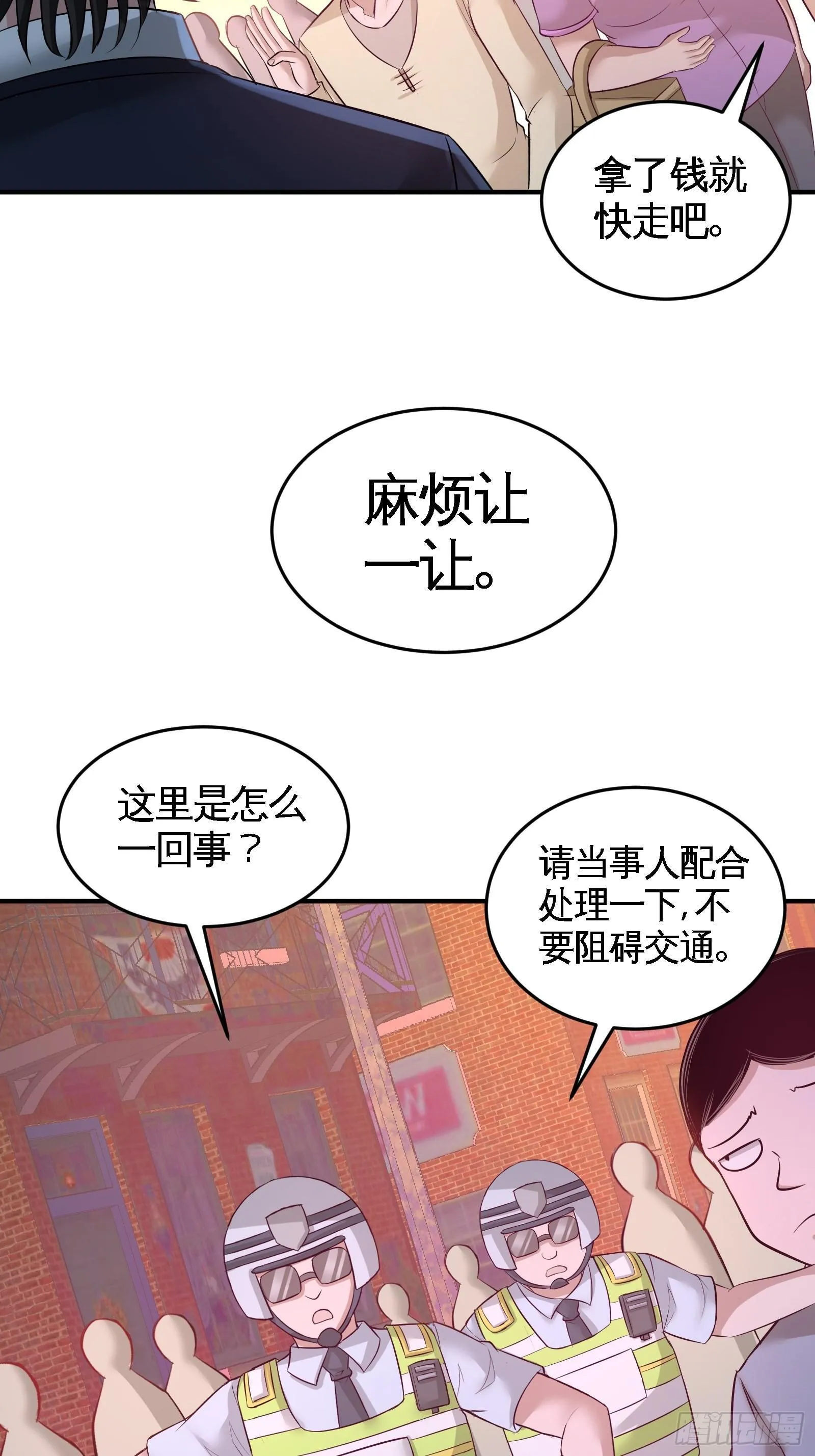 第一神医陈天选小说全文阅读漫画,64-八千万的破车1图