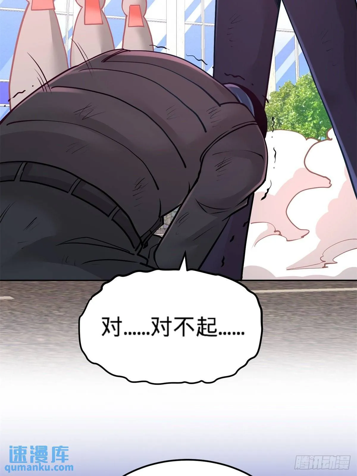 第一神尊漫画,79-兄弟姐妹1图