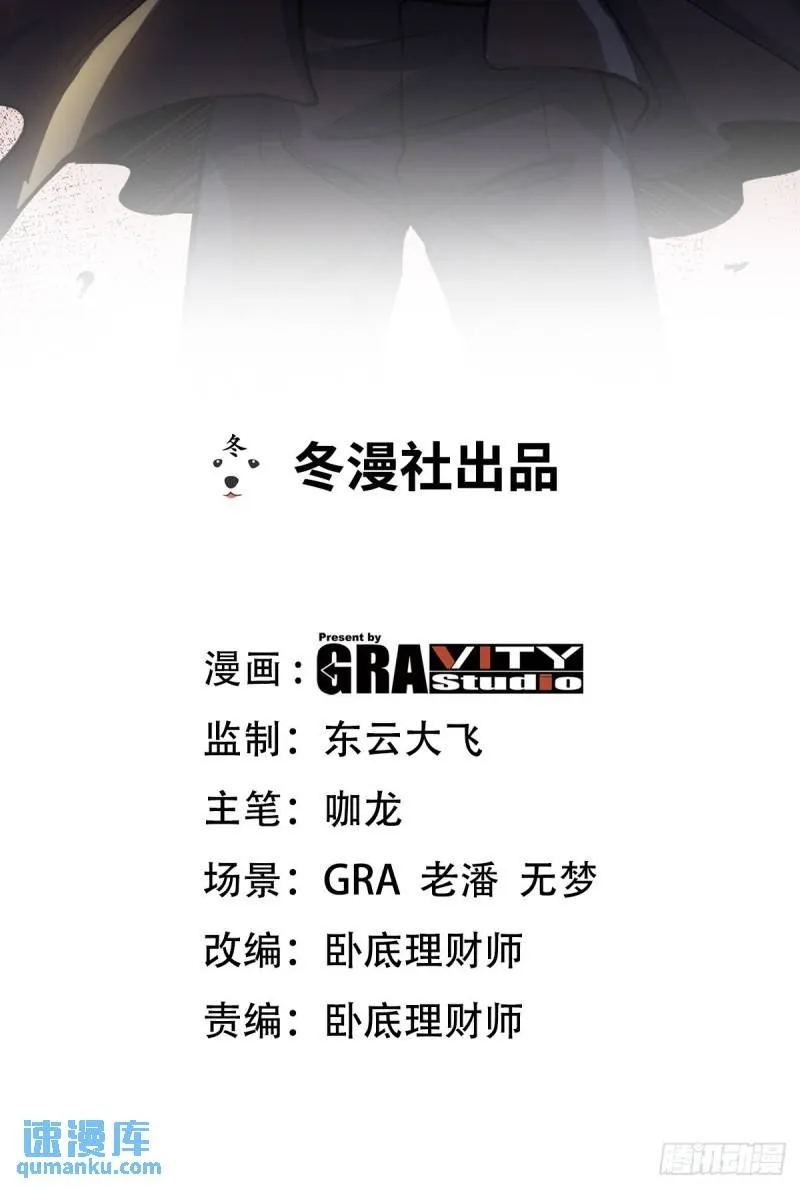 第一神医陈天选小说全文阅读漫画,144 地狱君王发威2图