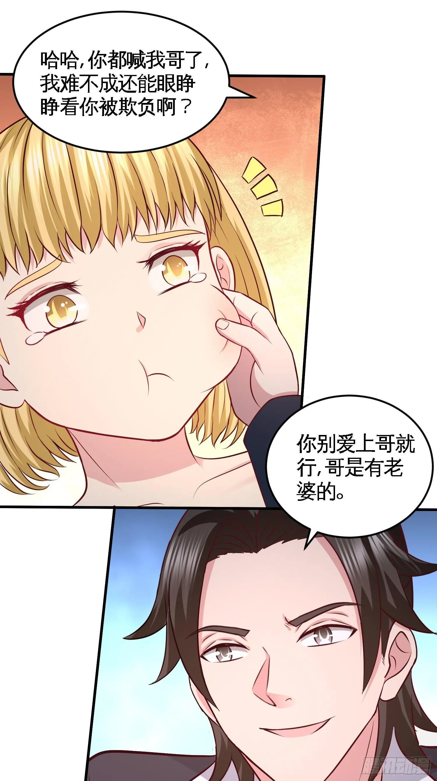 第一神医陈天选小说全文阅读漫画,47-保护小迷妹2图