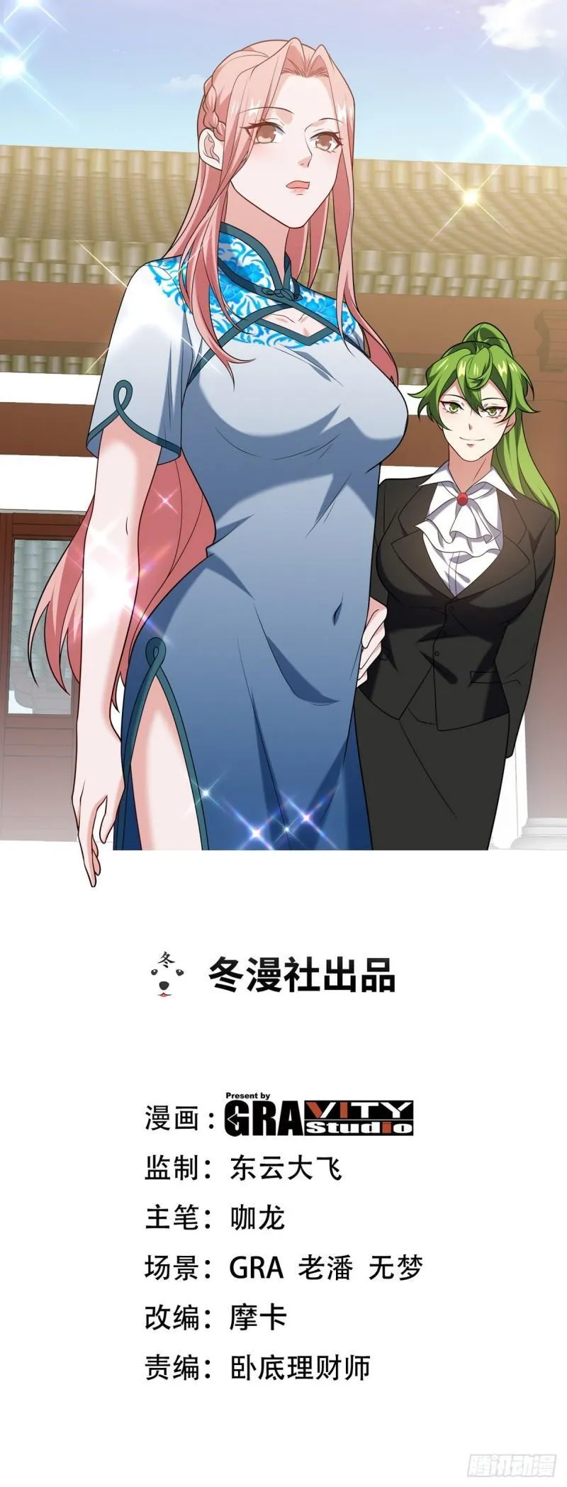 第一神医陈天选小说全文阅读漫画,217 苏家的邀约1图
