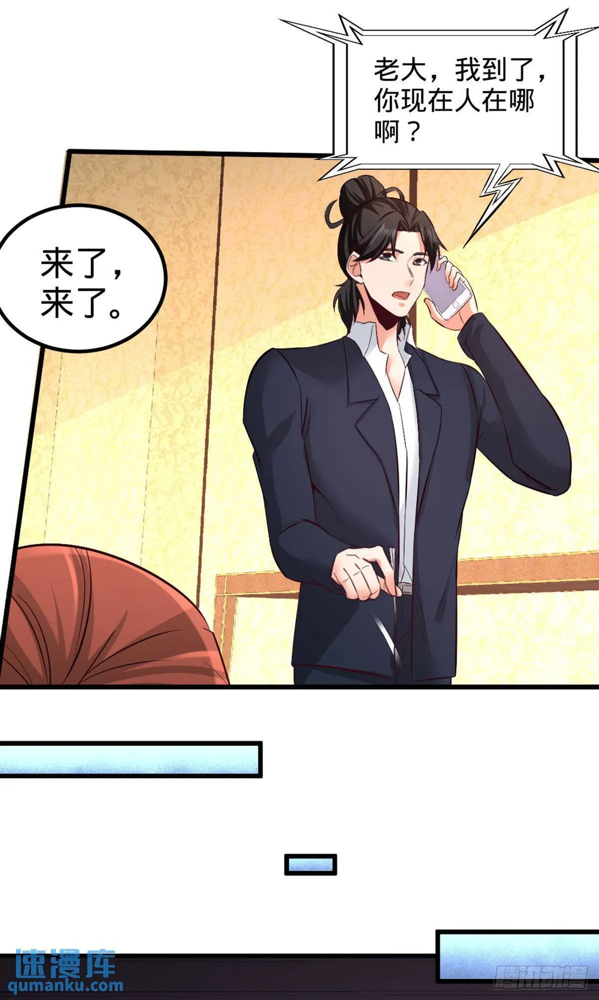 第一神医陈天选小说全文阅读漫画,86-保全张玄1图