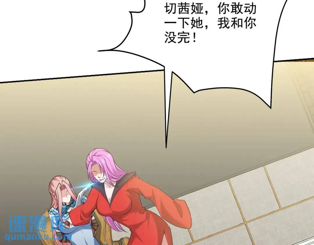 第一神医陈天选小说全文阅读漫画,228 反击1图