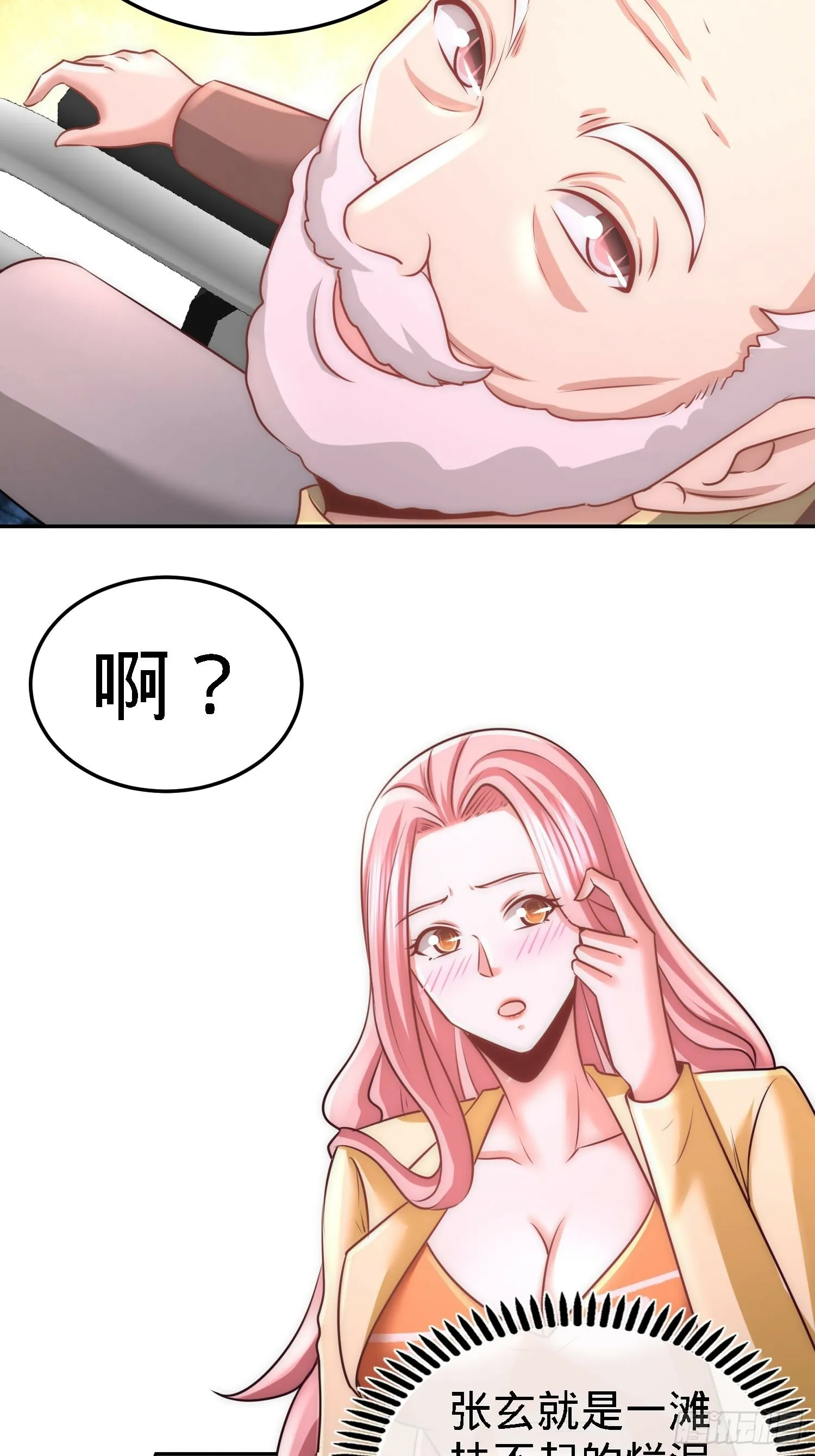 第一神医陈天选小说全文阅读漫画,14-鞋底伺候2图