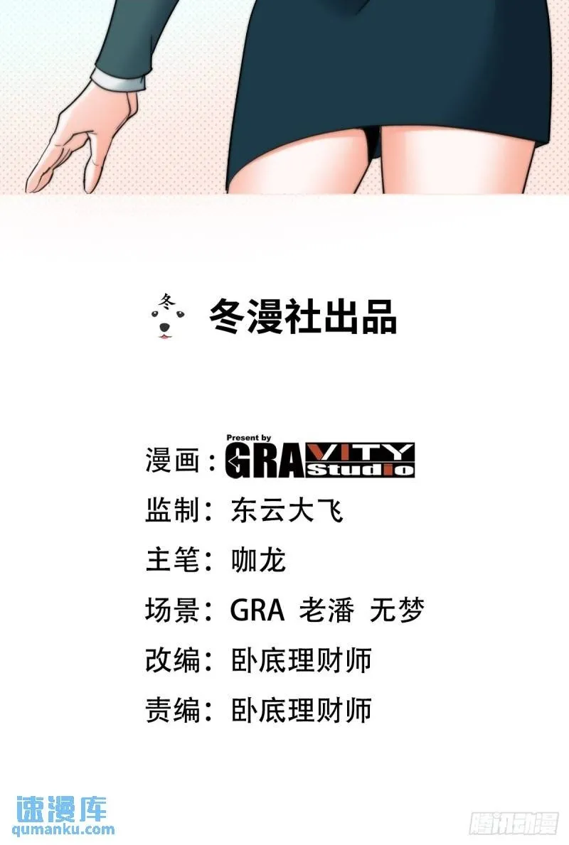 第一神医陈天选小说全文阅读漫画,136 耻辱2图