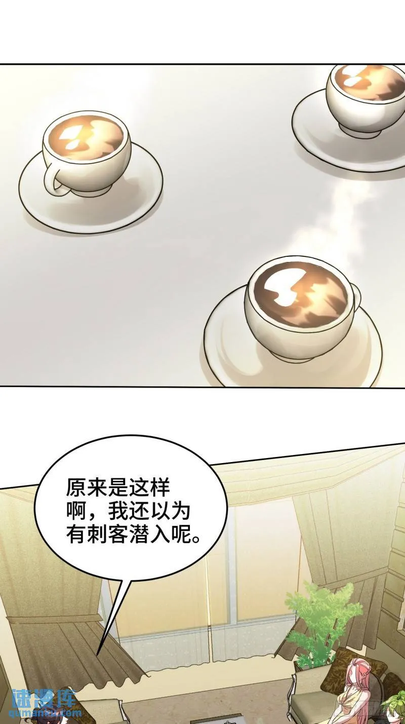 第一神尊漫画,181 新保镖1图