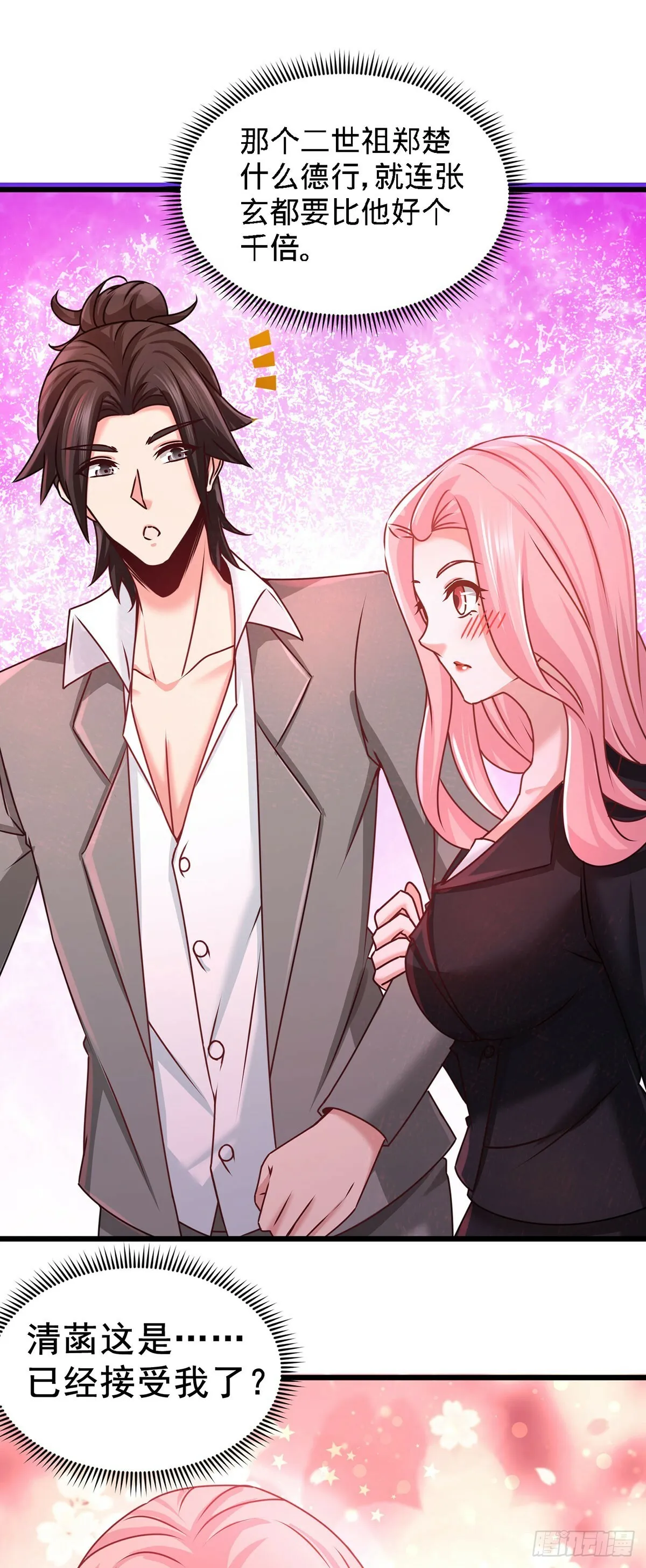 第一神医陈天选小说全文阅读漫画,05-陪老婆相亲2图
