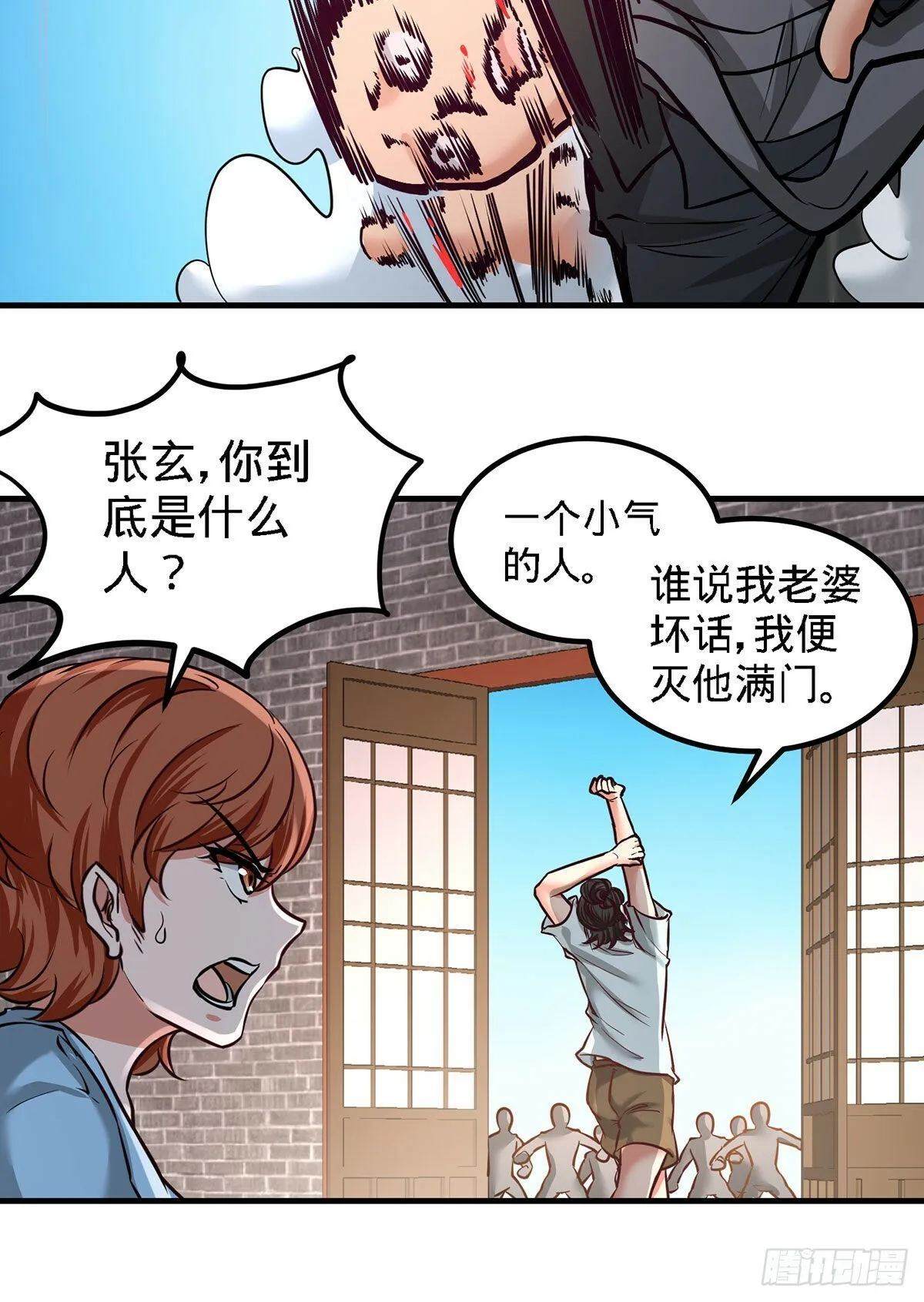 第一神医陈天选小说全文阅读漫画,32-青叶，就交给你了！1图