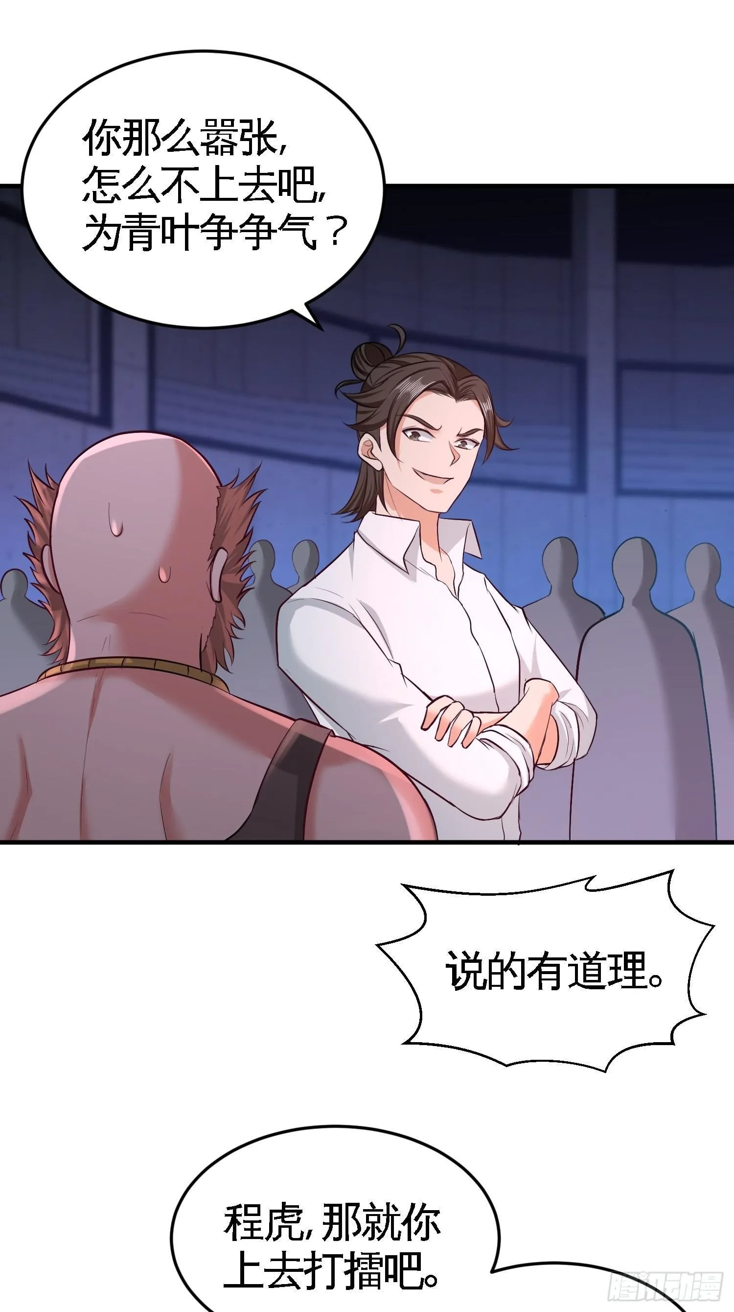 第一神医陈天选小说全文阅读漫画,57-还得我上2图