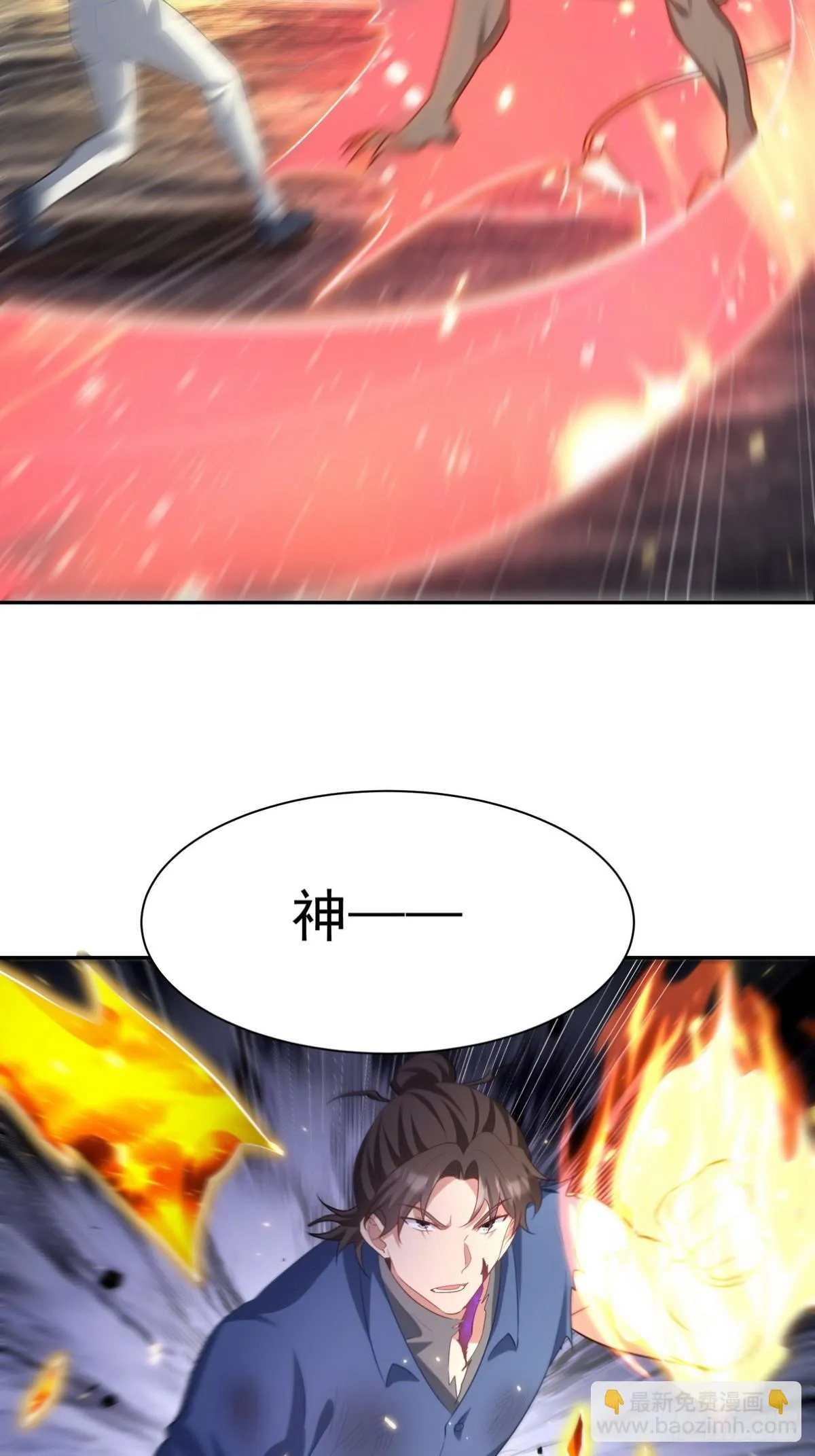 第一神医陈天选小说全文阅读漫画,313 恶魔2图